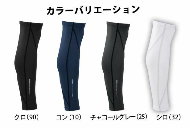 ジーベック 春夏インナー レッグカバー 6614