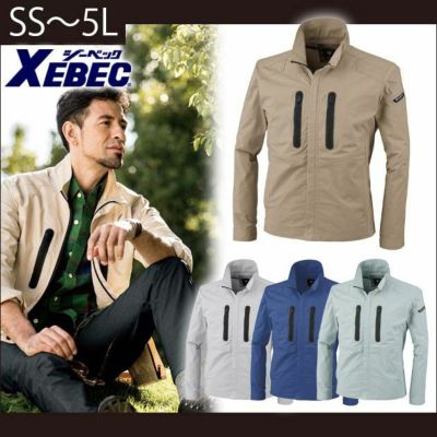 SS～5L ジーベック 作業着 春夏作業服 長袖ブルゾン 1734