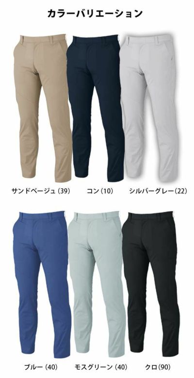 70～120 ジーベック 作業着 春夏作業服 ノータックスラックス 1730