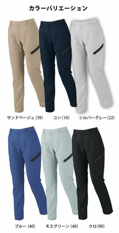 7～19 ジーベック 作業着 春夏作業服 レディスラットズボン 1739