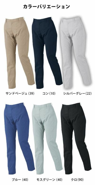 7～19 ジーベック 作業着 春夏作業服 レディススラックス 1737