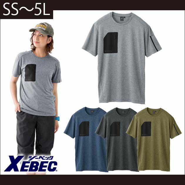 SS～5L ジーベック 作業着 春夏作業服 半袖Tシャツ 6070