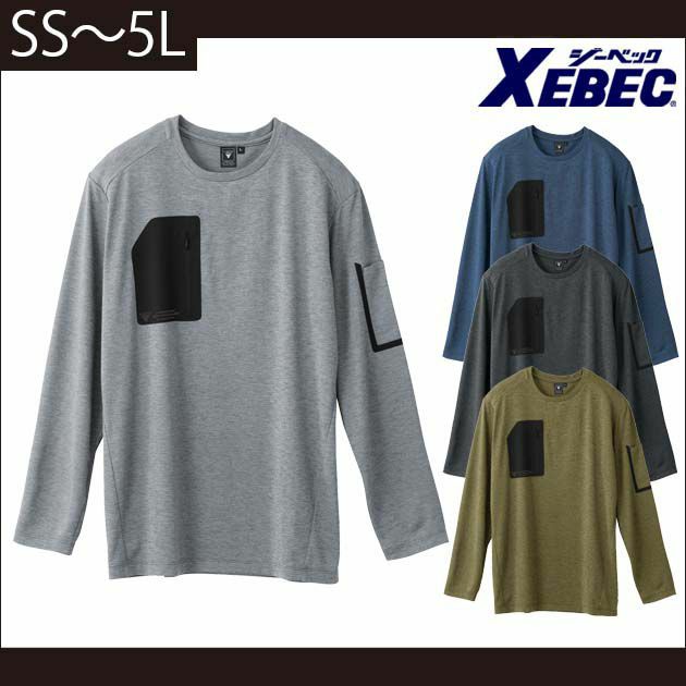 SS～5L ジーベック 作業着 春夏作業服 長袖Tシャツ 6075