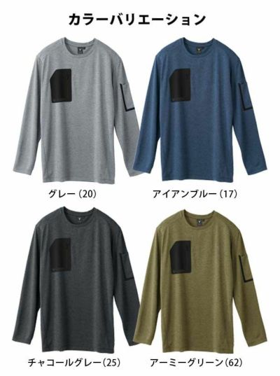 SS～5L ジーベック 作業着 春夏作業服 長袖Tシャツ 6075