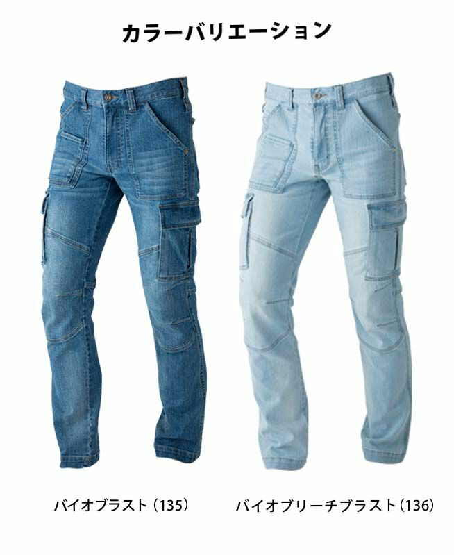 6L 中国産業 作業着 春夏作業服 スリムストレッチ・スラブカーゴパンツ 8026