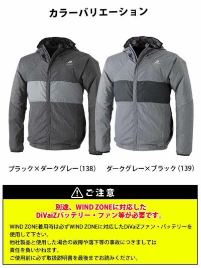 中国産業 作業着 空調作業服 WIND ZONE（ウィンドゾーン）テクニカルフードジャケット 8800 服のみ