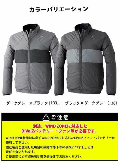 中国産業 作業着 空調作業服 WIND ZONE（ウィンドゾーン）リムーバブル・ジャケット 8801 服のみ