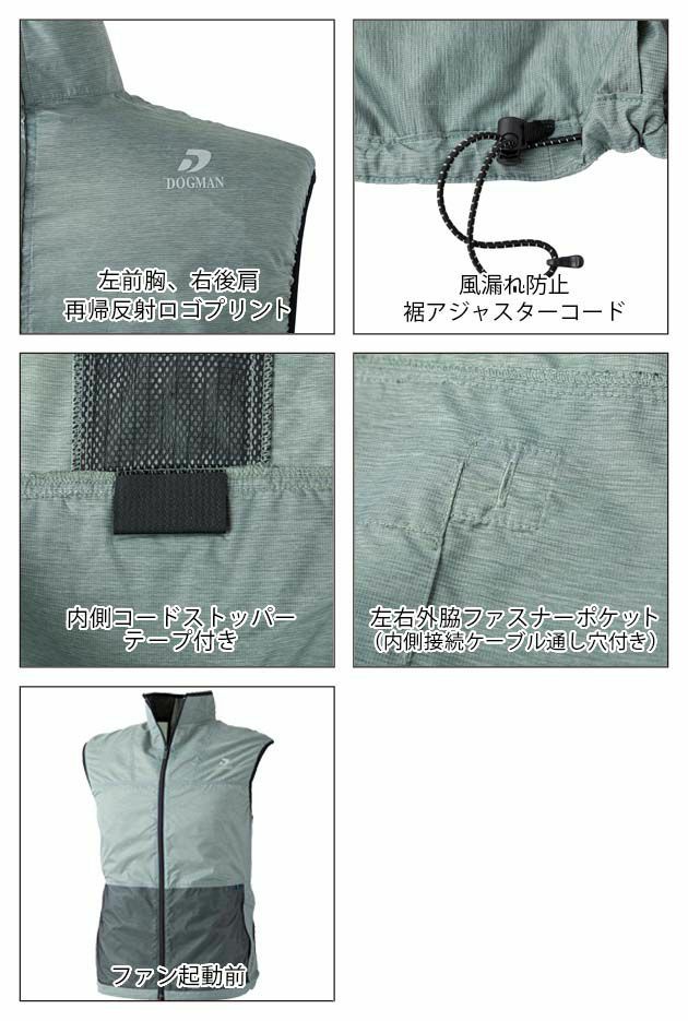 中国産業 作業着 空調作業服 WIND ZONE（ウィンドゾーン）ポケッタブル・テクニカルベスト 8812 服のみ