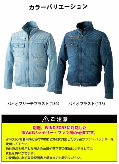 中国産業 作業着 空調作業服 WIND ZONE（ウィンドゾーン）ヴィンテージ6ozデニムジャケット 8829 服のみ