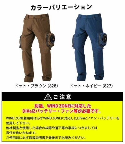 M～4L 中国産業 作業着 空調作業服 WIND ZONE（ウィンドゾーン）ハイクオリティ・ケーブルレスカーゴパンツ 9015