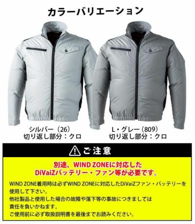 中国産業 作業着 空調作業服 WIND ZONE（ウィンドゾーン）アルミコーティング・ジャケット 9179 服のみ