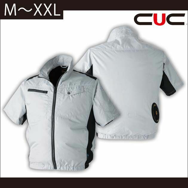 中国産業 作業着 空調作業服 WIND ZONE（ウィンドゾーン）アルミコーティング・半袖ジャケット 9177 服のみ