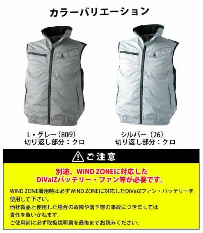 中国産業 作業着 空調作業服 WIND ZONE（ウィンドゾーン）アルミコーティング・ベスト 9172 服のみ