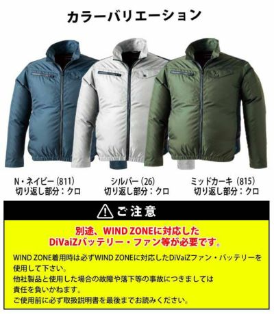 中国産業 作業着 空調作業服 WIND ZONE（ウィンドゾーン）ミニリップ・ジャケット 9109 服のみ