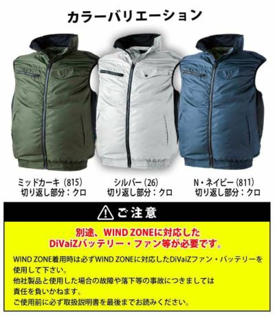 中国産業 作業着 空調作業服 WIND ZONE（ウィンドゾーン）ミニリップ・ベスト 9102 服のみ