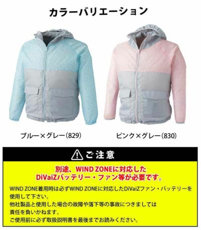 中国産業 作業着 空調作業服 WIND ZONE（ウィンドゾーン）・レディースラグランパーカー 1870 服のみ