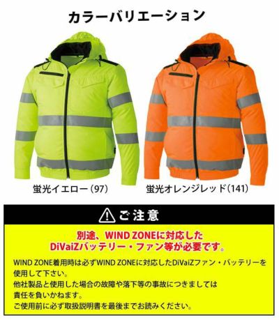 中国産業 作業着 空調作業服 WIND ZONE（ウィンドゾーン）ハイビス安全EFジャケット 9008 服のみ