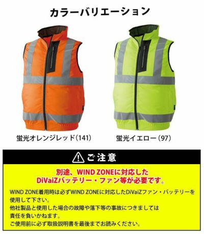 中国産業 作業着 空調作業服 WIND ZONE（ウィンドゾーン）ハイビス安全EFベスト 9002 服のみ |｜ワークストリート