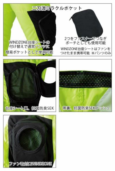 中国産業 作業着 空調作業服 WIND ZONE（ウィンドゾーン）ハイビス安全EFパンツ 9005 服のみ