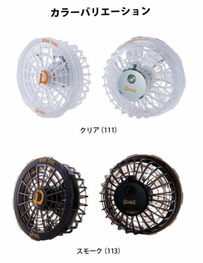 中国産業 作業着 空調作業服 LEDハイパワーファン 9932