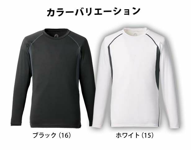 Rocky ロッキー 春夏インナー 長袖コンプレッション（ポリジン加工） RC3909