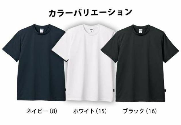 Rocky ロッキー 作業着 春夏作業服 4.3オンスドライTシャツ（ポリジン加工） RT2901