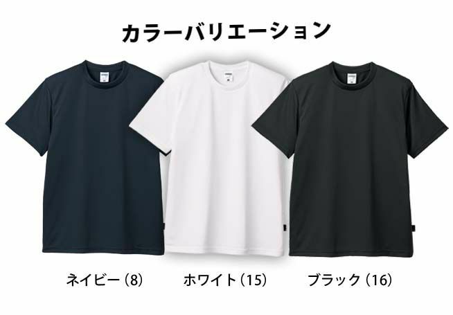 Rocky ロッキー 作業着 春夏作業服 4.3オンスドライTシャツ（ポリジン加工） RT2901