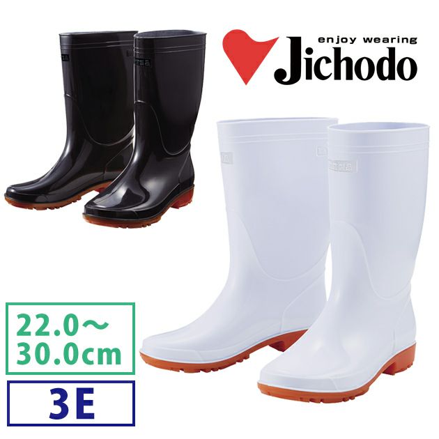 自重堂 長靴 S4208 （先芯なし）