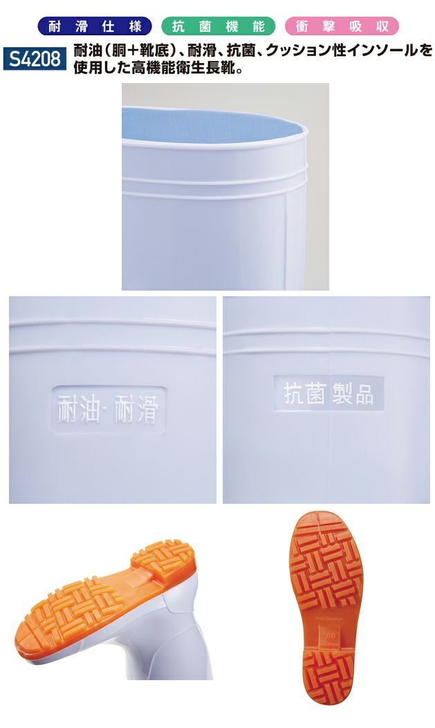 自重堂 長靴 S4208 （先芯なし）