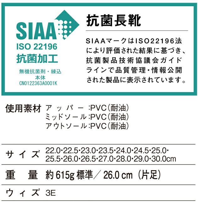 自重堂 長靴 S4208 （先芯なし）