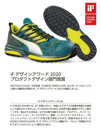 PUMA プーマ 安全靴 チャージ・ロー 64.210.0 64.211.0 64.212.0