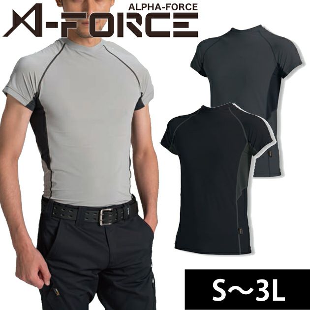 A-FORCE アルファフォース 春夏インナー タフ＆クールボディフィットシャツ半袖 AF1700