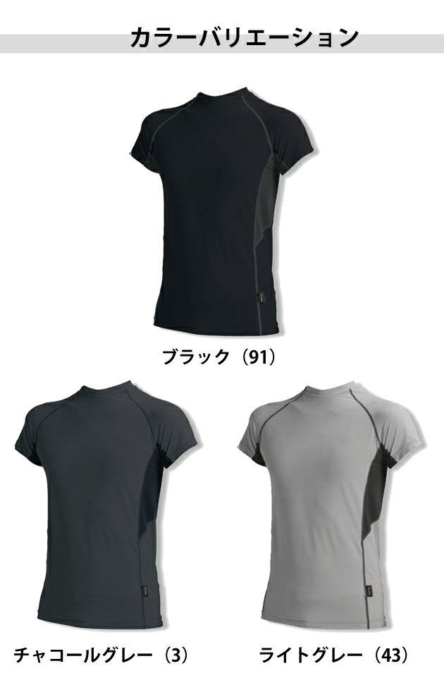 A-FORCE アルファフォース 春夏インナー タフ＆クールボディフィットシャツ半袖 AF1700