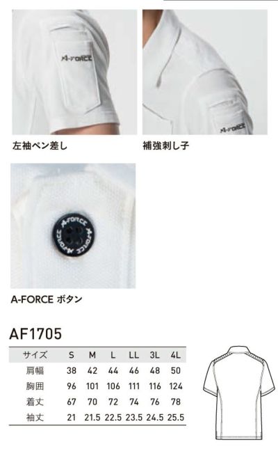 A-FORCE アルファフォース 春夏インナー ポロシャツ AF1705