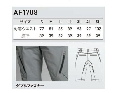 A-FORCE アルファフォース 作業着 春夏作業服 ハーフパンツ AF1708