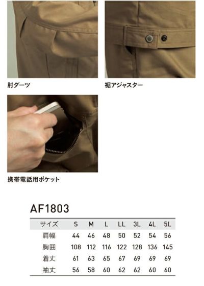 A-FORCE アルファフォース 作業着 春夏作業服 長袖ブルゾン AF1803