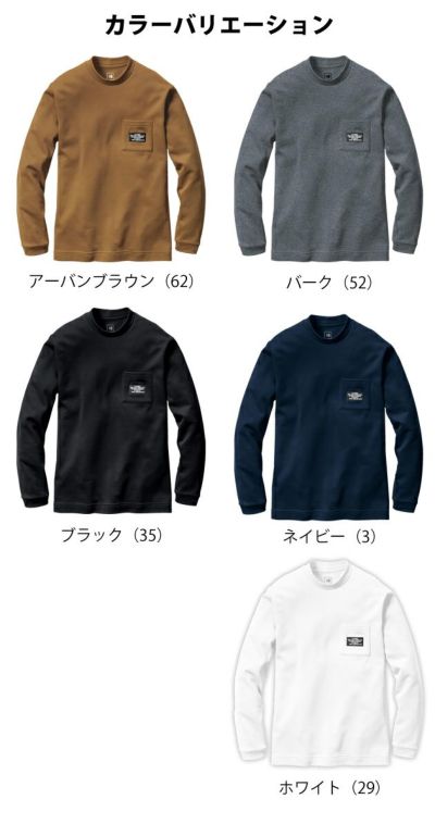 裏起毛 バートル 4060 ロングTシャツ ユニセックス S〜XXL ワーク