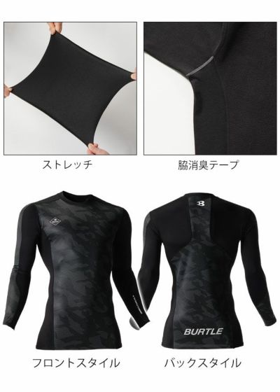 BURTLE バートル 秋冬インナー 防風フィッテッド（ユニセックス） 4061