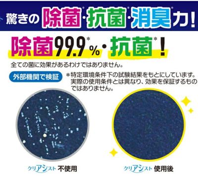 井藤漢方製薬 消臭パウダー クリアシスト（足もと臭専用消臭パウダー） 靴の消臭におすすめ