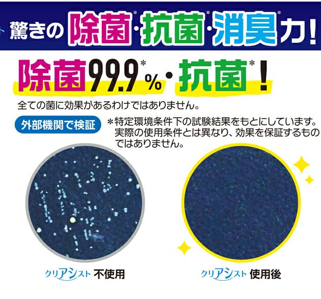 井藤漢方製薬 消臭パウダー クリアシスト（足もと臭専用消臭パウダー） 靴の消臭におすすめ