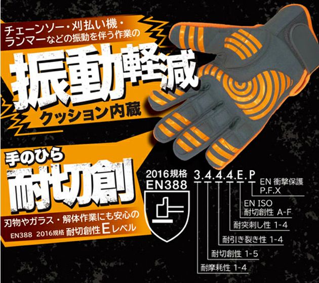 富士手袋工業 手袋 3WAYセーフハンド 6441