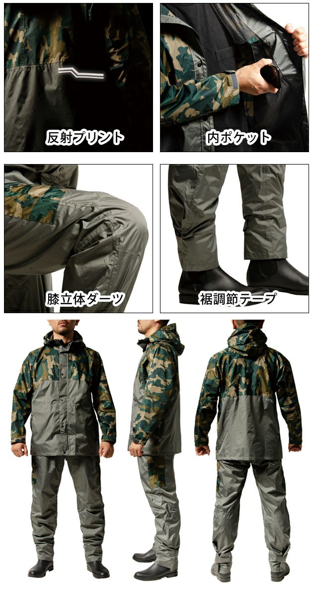 M～3L マック レインウェア クロスオーバーレインスーツ AS-8510