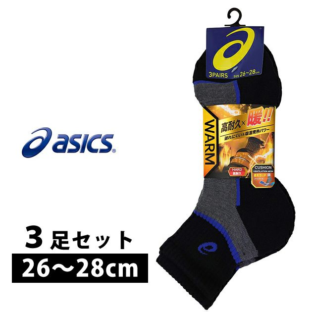 asics アシックス 靴下 切替柄14丈フートパイル アソート3足セット 881-421