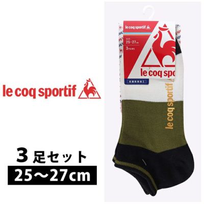 le coq sportif ルコック 靴下 抗菌防臭ソックス（くるぶし丈