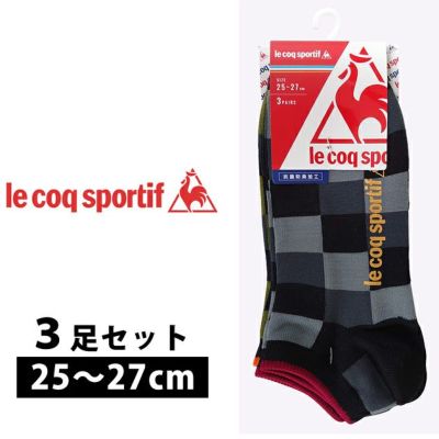 le coq sportif ルコック 靴下 抗菌防臭ソックス（くるぶし丈） アソート3足セット 881-337