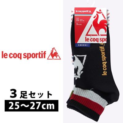 le coq sportif ルコック 靴下 抗菌防臭ソックス アソート3足セット 881-338