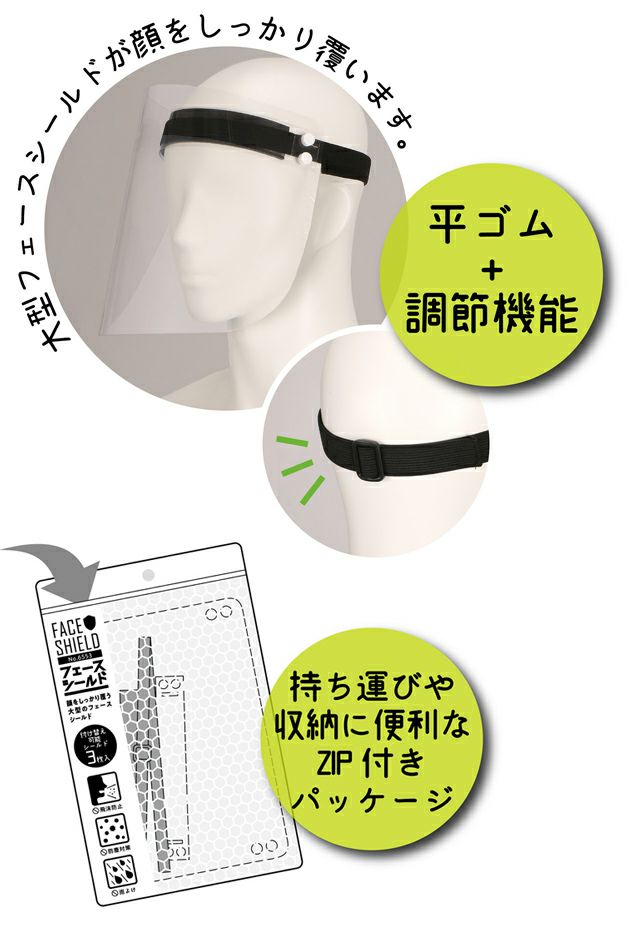 カジメイク 飛沫対策 フェイスシールド 6553