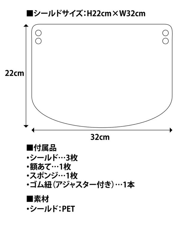 カジメイク 飛沫対策 フェイスシールド 6553