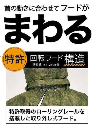 カジメイク レインウェア 防水防寒ジャケット 5440