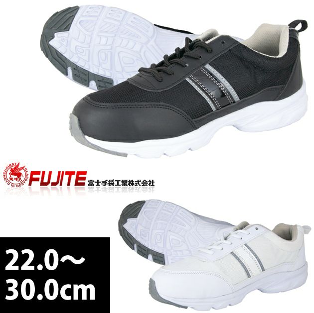 富士手袋工業 安全靴 セーフライトスニーカー紐タイプ 34-50